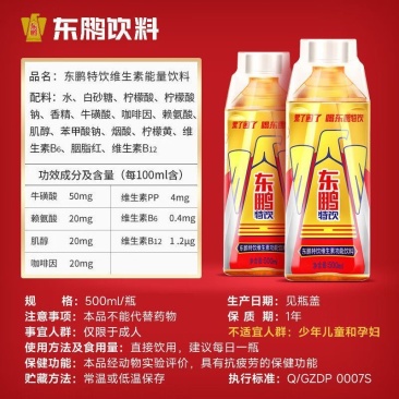 东鹏特饮24瓶500ml批发