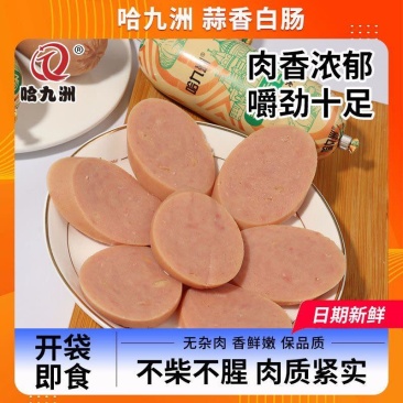 蒜香白肠130克一根