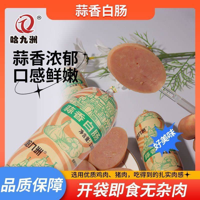 蒜香白肠130克一根