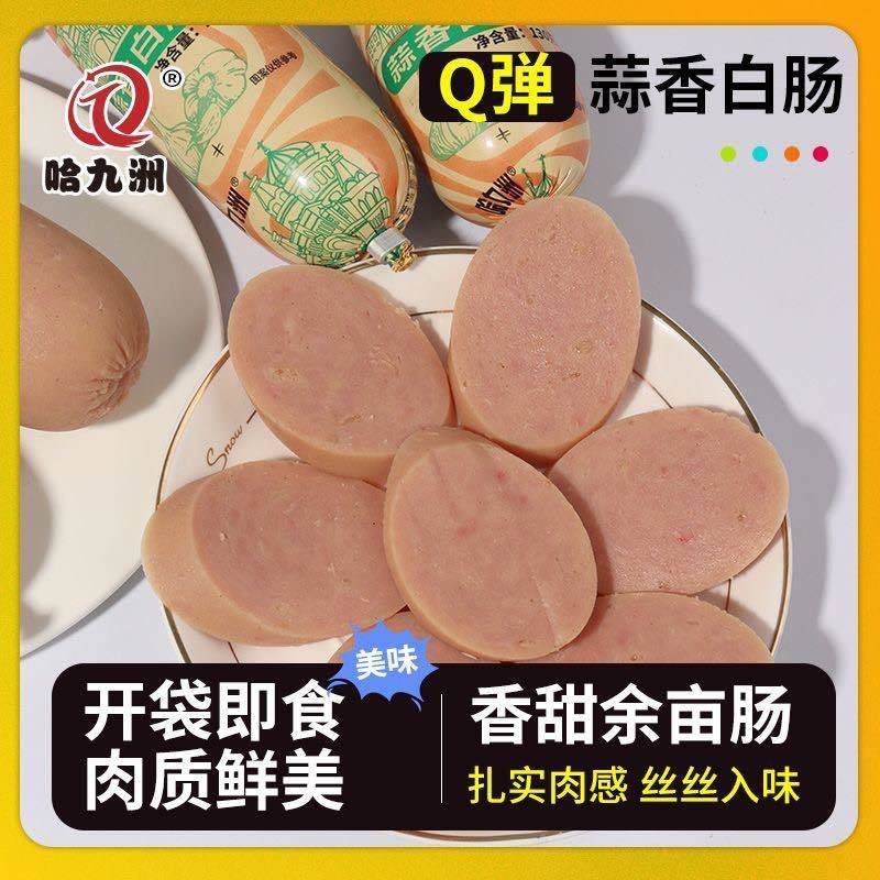 蒜香白肠130克一根