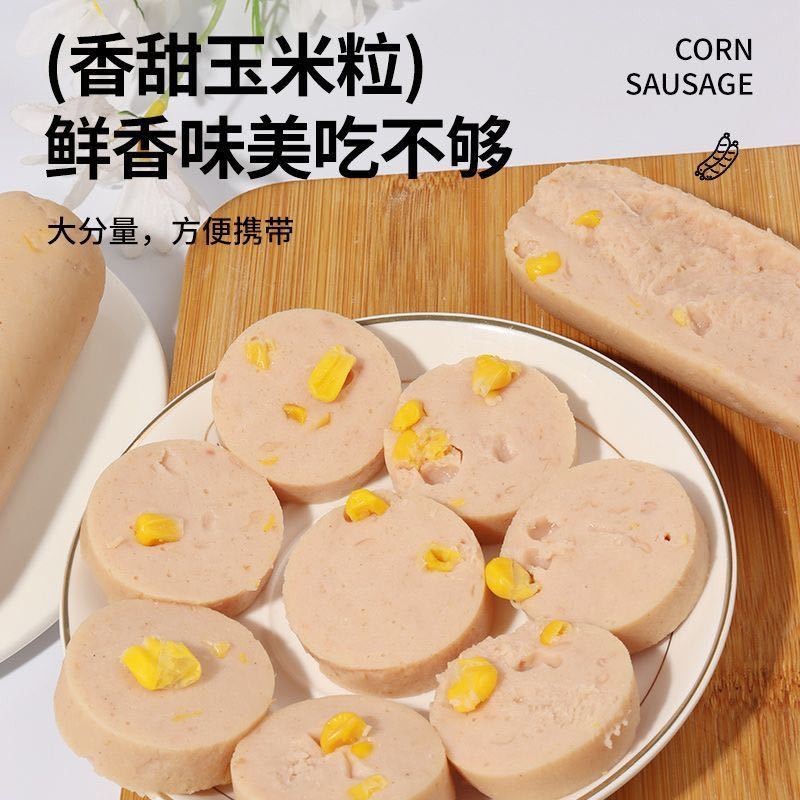 玉米香肠130克一根厂家直发