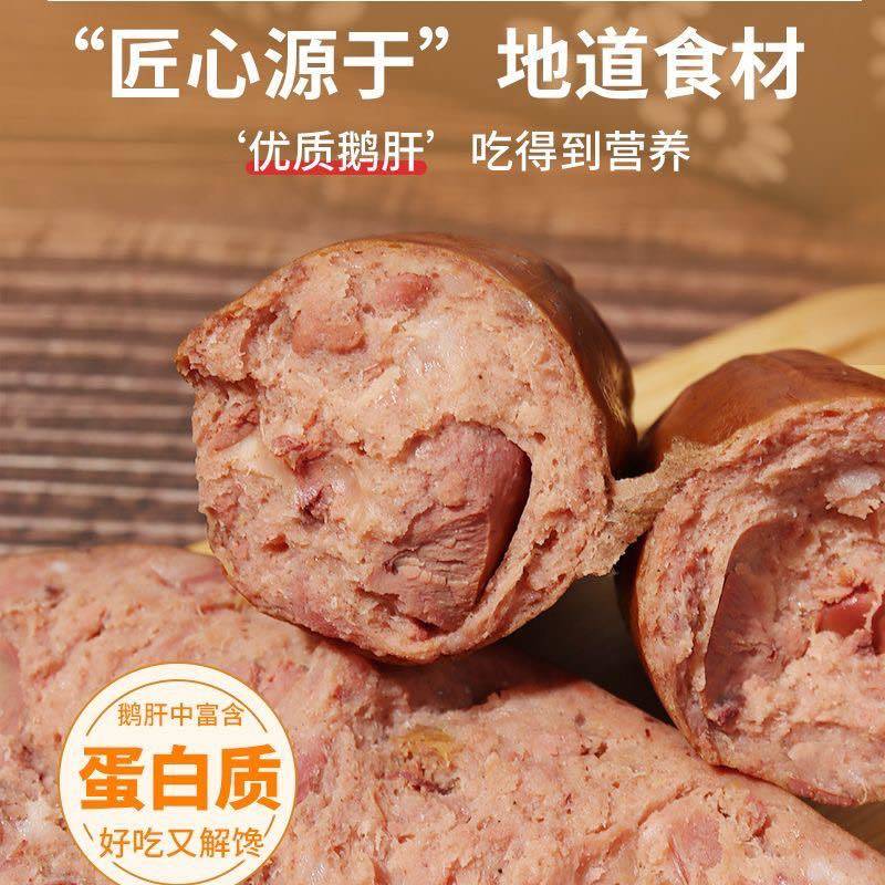 鹅肝肠单支独立包装100克