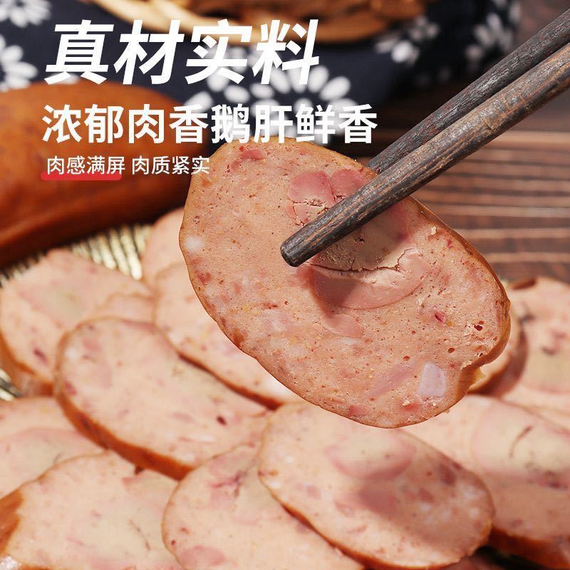鹅肝肠单支独立包装100克