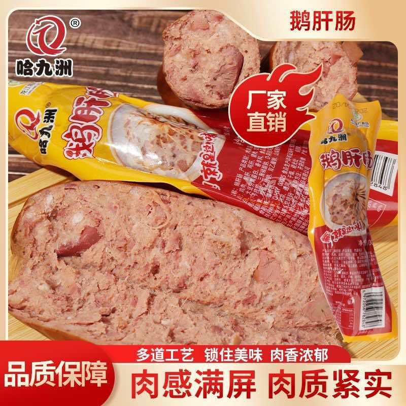 鹅肝肠单支独立包装100克
