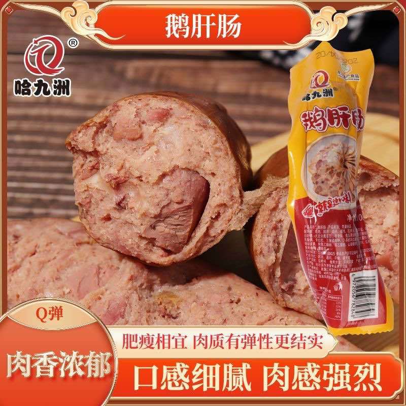 鹅肝肠单支独立包装100克