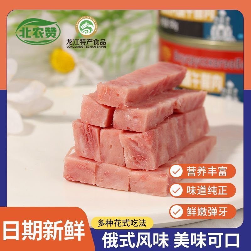 午餐肉罐头俄式风味150克厂家直供