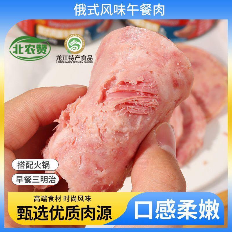 午餐肉罐头俄式风味150克厂家直供