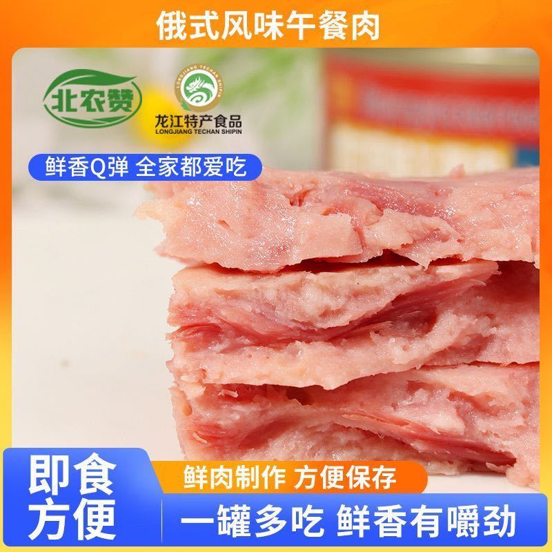 午餐肉罐头俄式风味150克厂家直供