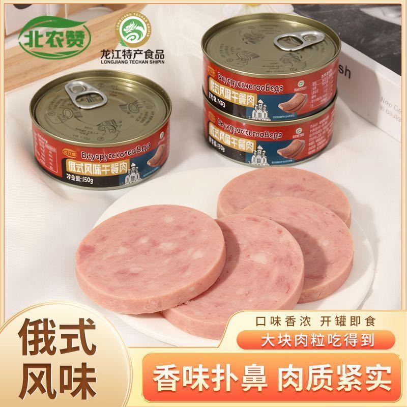 午餐肉罐头俄式风味150克厂家直供