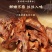 五香熏鸡架厂家直发