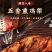 五香熏鸡架厂家直发