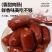 哈尔滨肉枣肠58克一袋