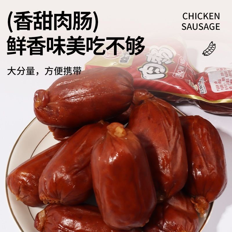 哈尔滨肉枣肠58克一袋