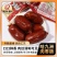 哈尔滨肉枣肠58克一袋