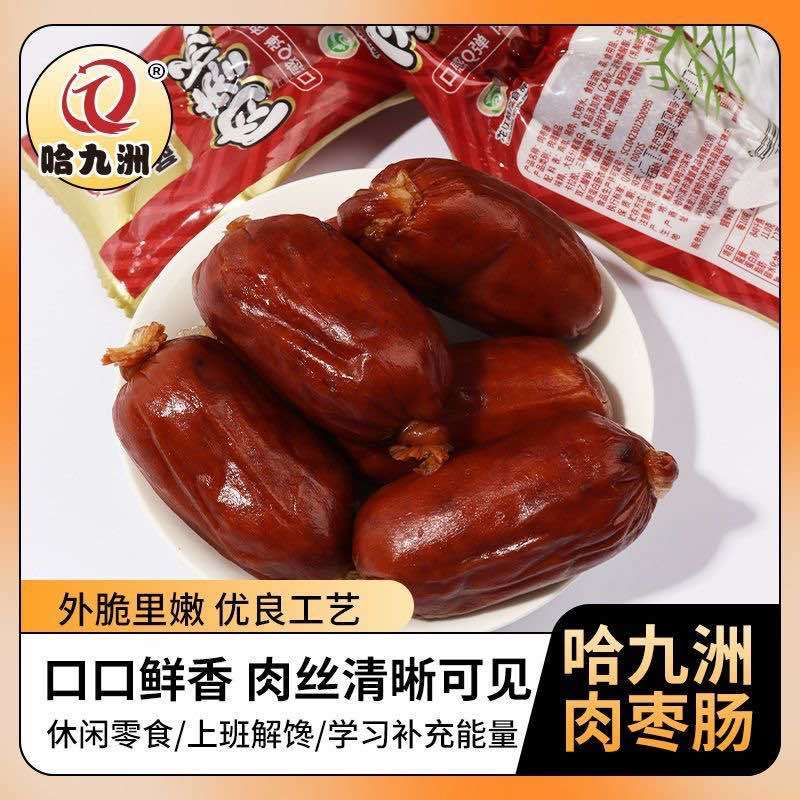 哈尔滨肉枣肠58克一袋