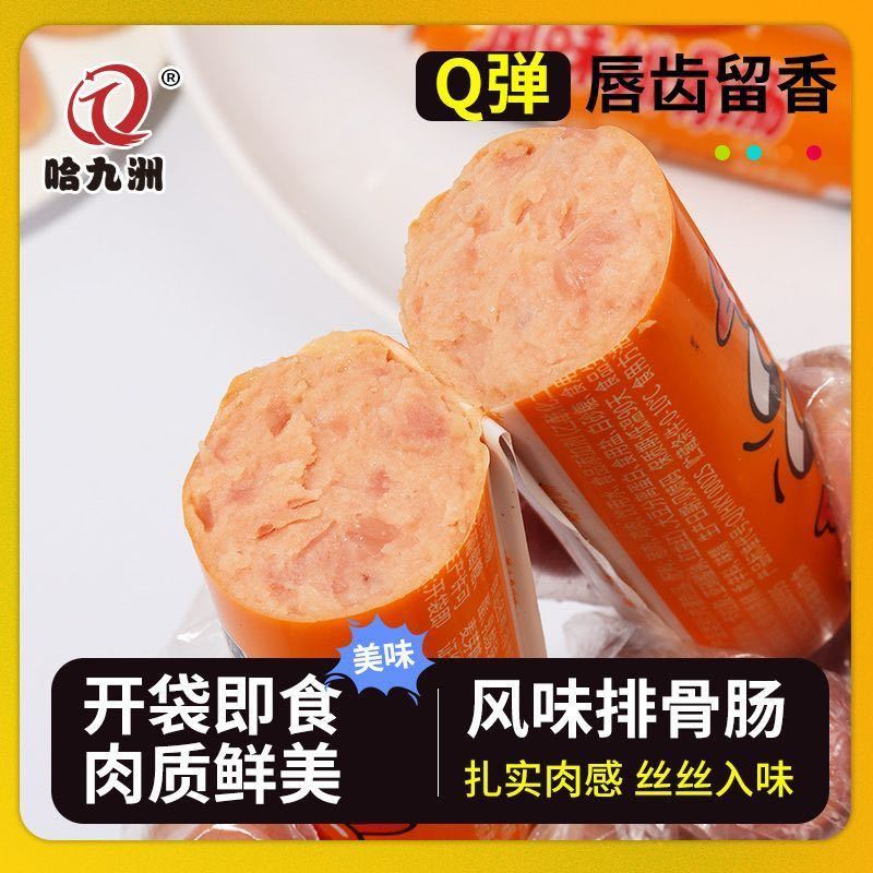 排骨风味香肠80克