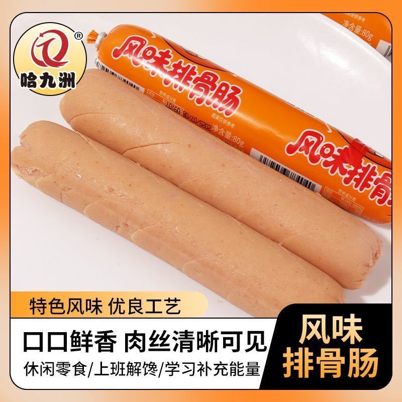 排骨风味香肠80克
