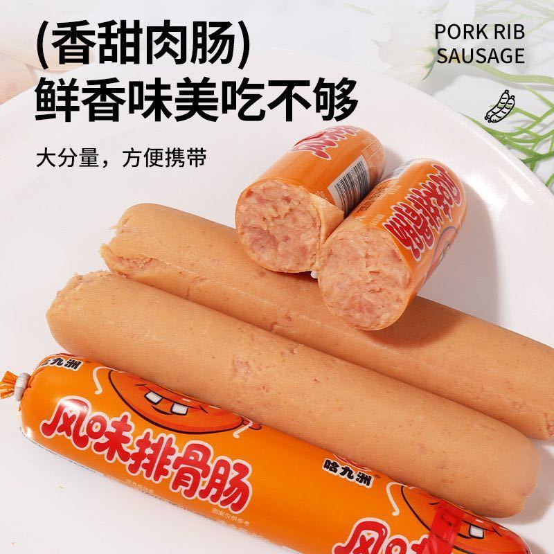 排骨风味香肠80克