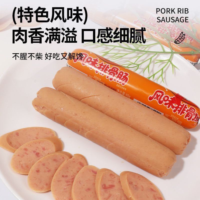 排骨风味香肠80克