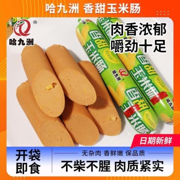 香甜玉米肠80克