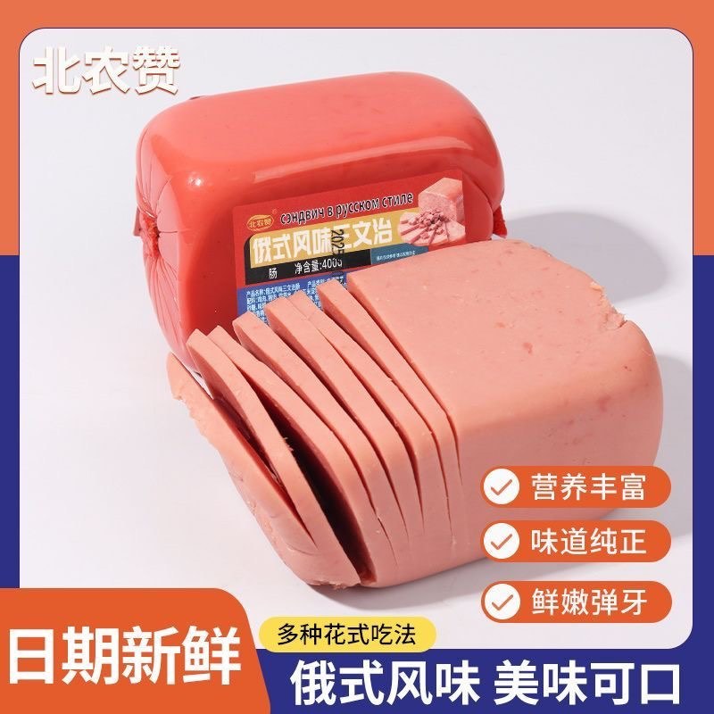俄式风味三文治方火腿400克