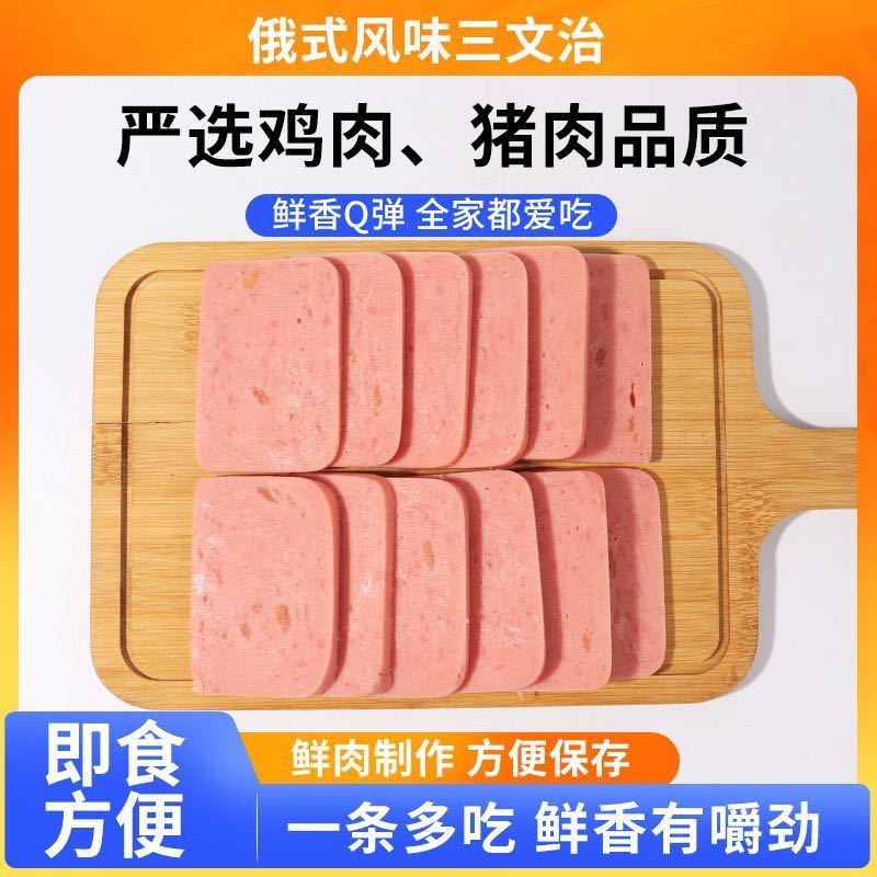 俄式风味三文治方火腿400克