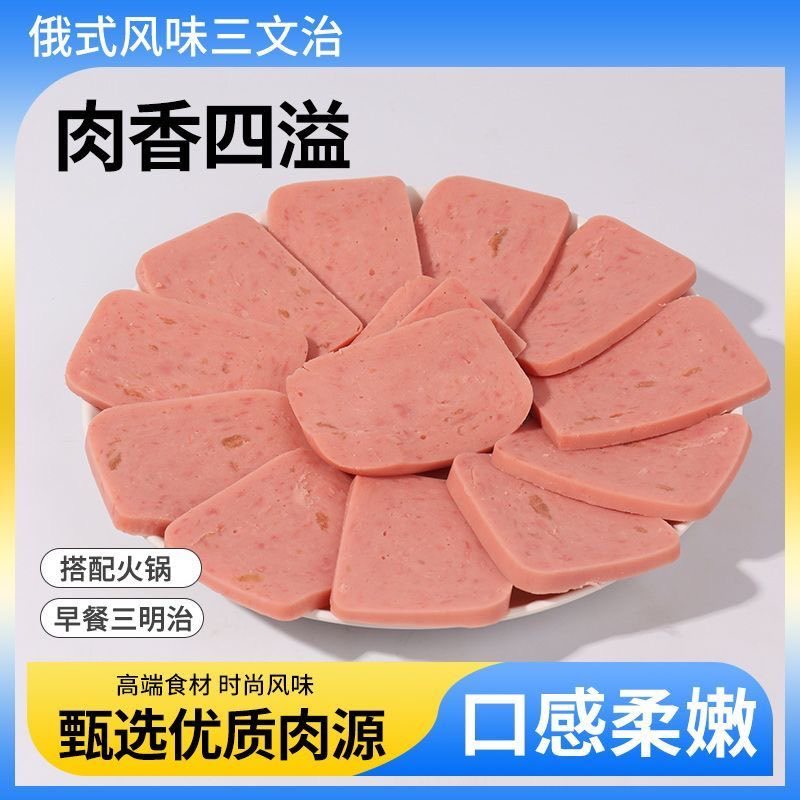 俄式风味三文治方火腿400克