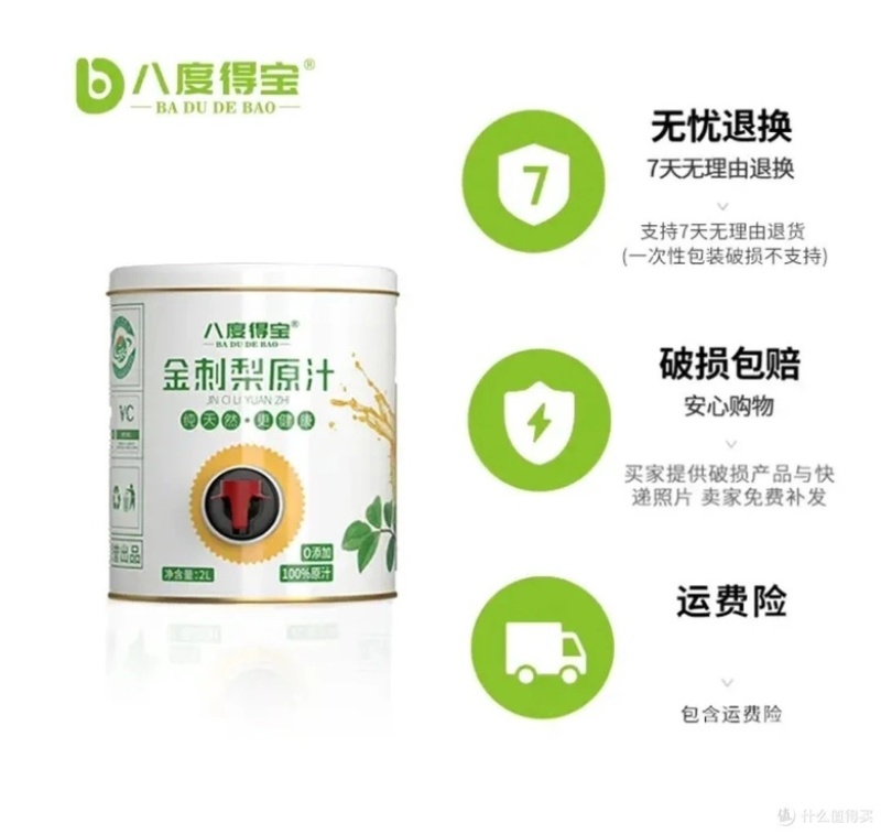 刺梨原汁家庭装，超多维C。家庭装更实惠
