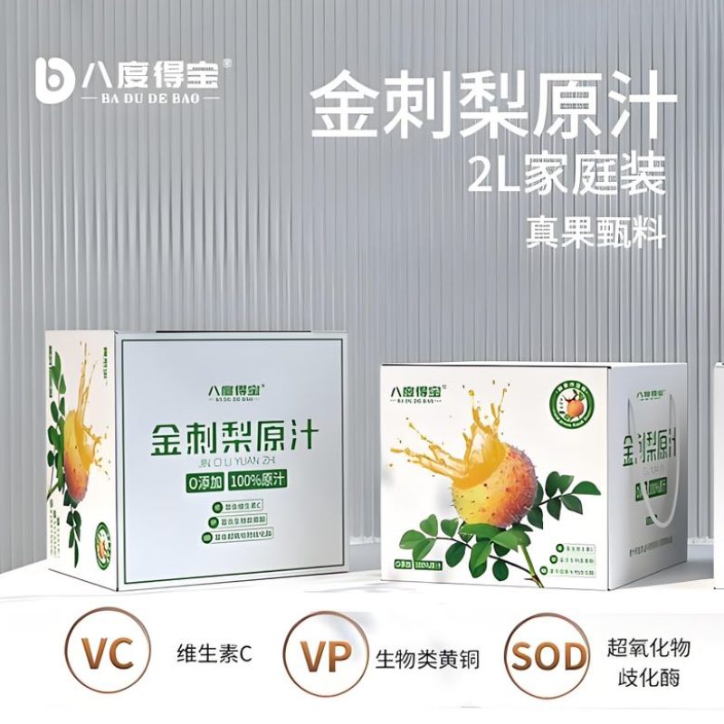 刺梨原汁家庭装，超多维C。家庭装更实惠
