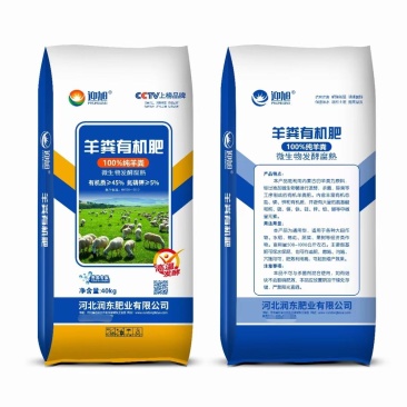 羊粪有机肥果树种植专用