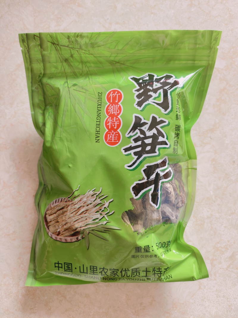 笋干