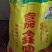 旧大米