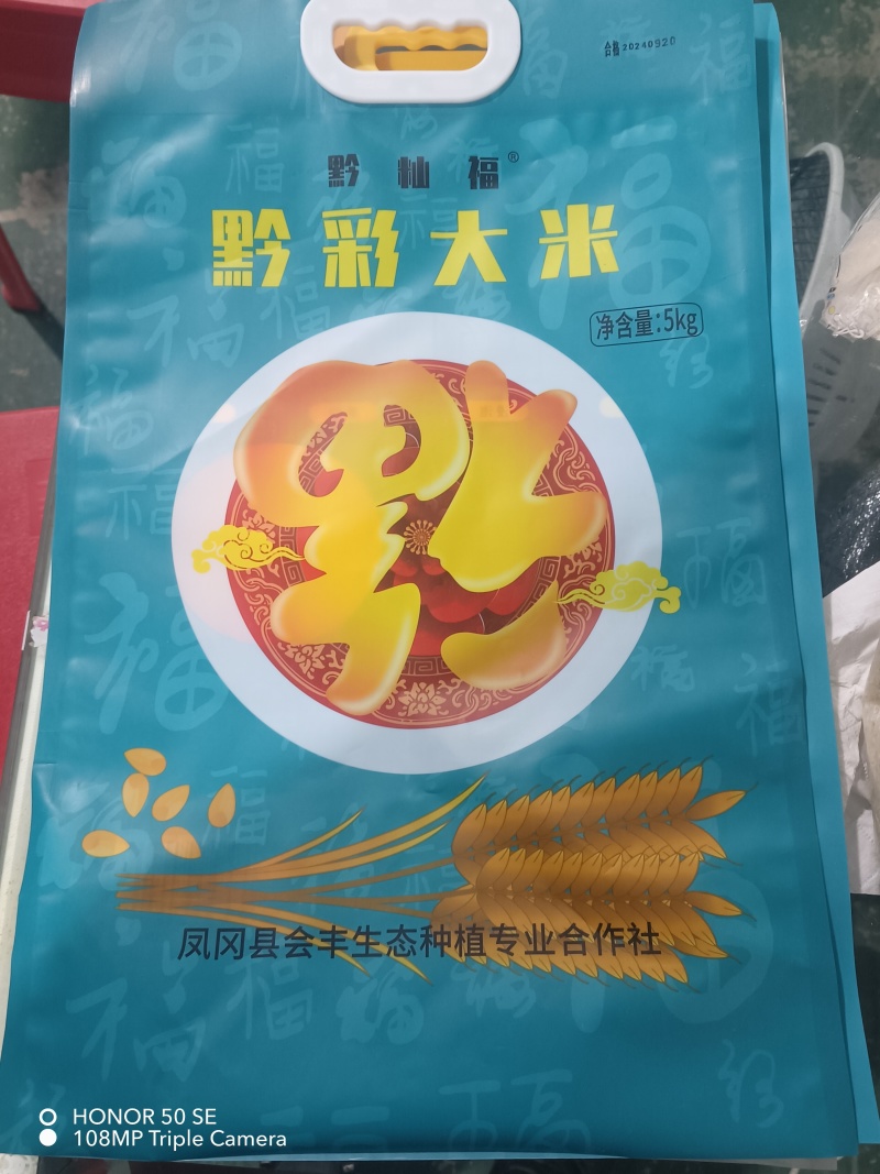 贵州省遵义市凤冈县锌硒大米口感以鲜爽醇厚