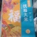 贵州省遵义市凤冈县锌硒大米口感以鲜爽醇厚