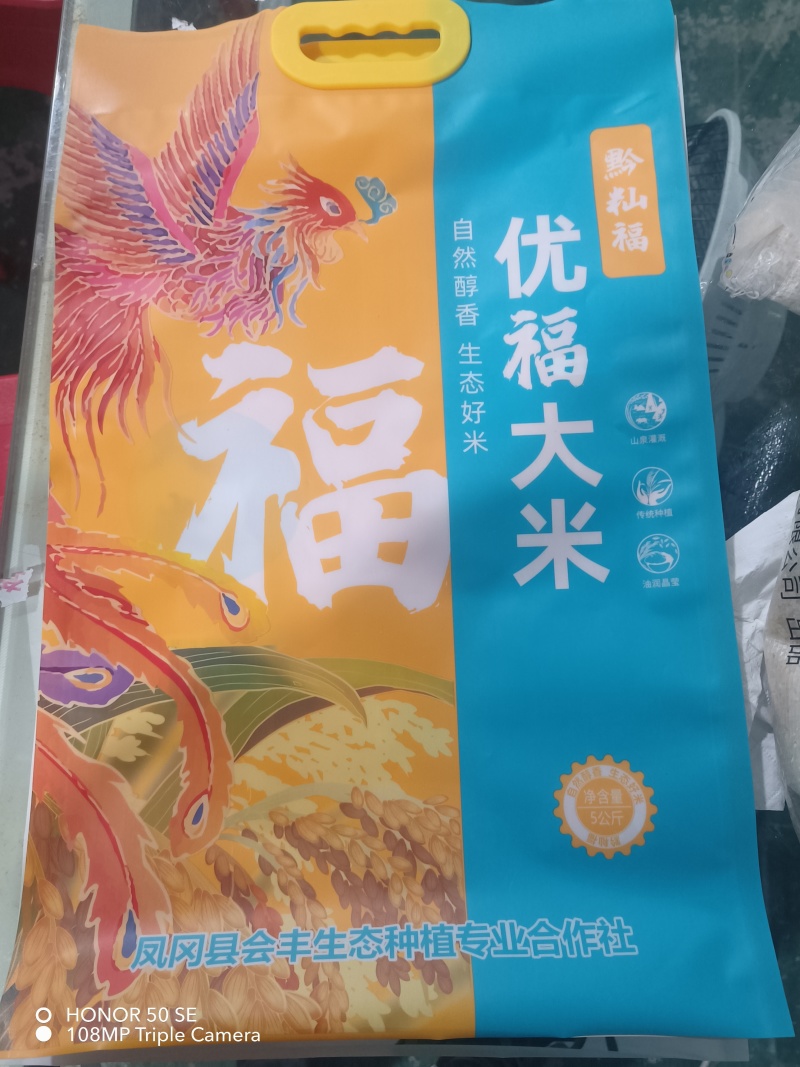 贵州省遵义市凤冈县锌硒大米口感以鲜爽醇厚