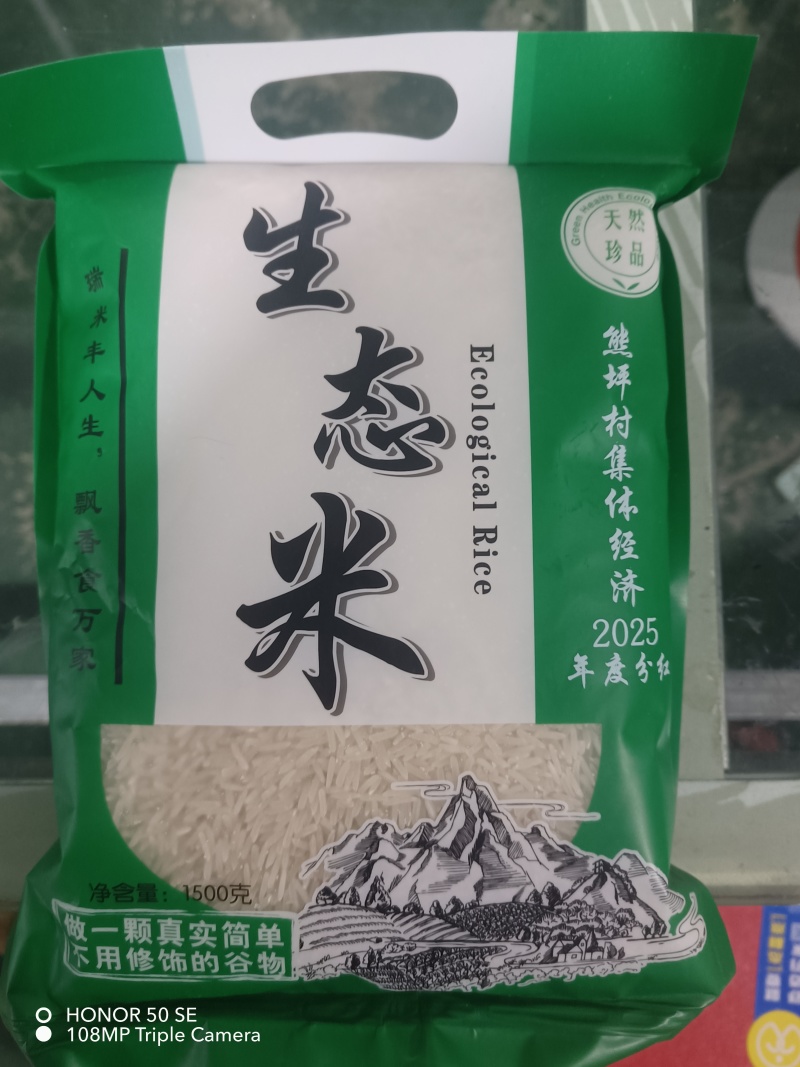 贵州省遵义市凤冈县锌硒大米口感以鲜爽醇厚