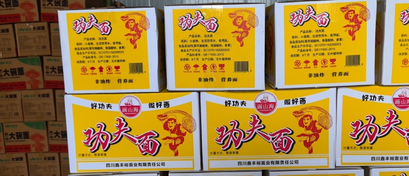 面饼