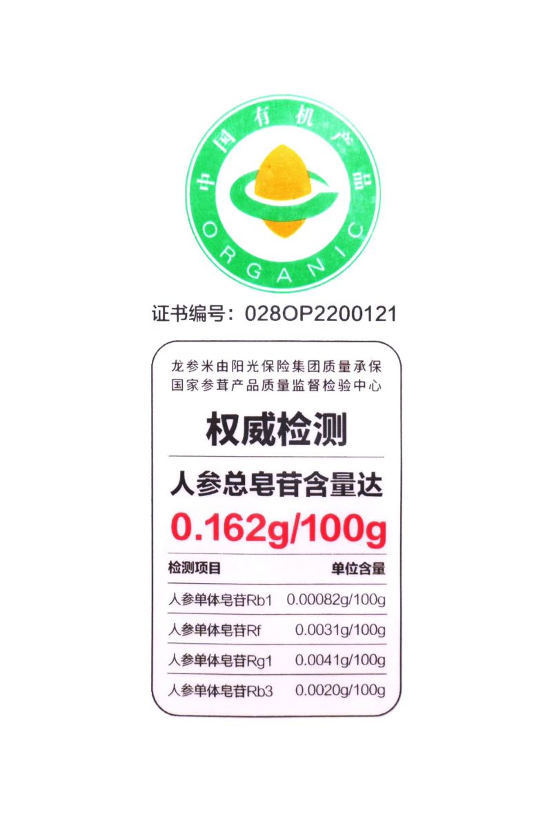 稻花香2号（有机大米）