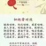 枇杷膏