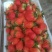 烟台香野草莓，甜宝草莓。