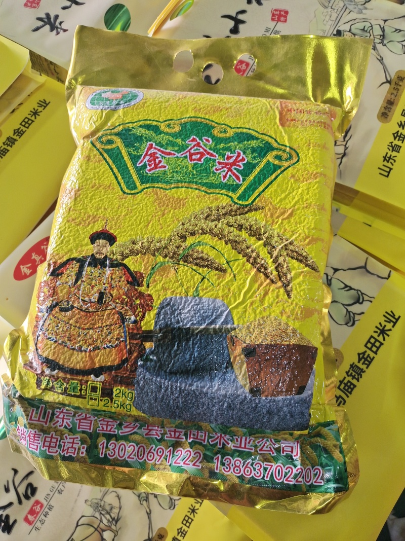 山东省金乡县马庙镇马坡金谷米