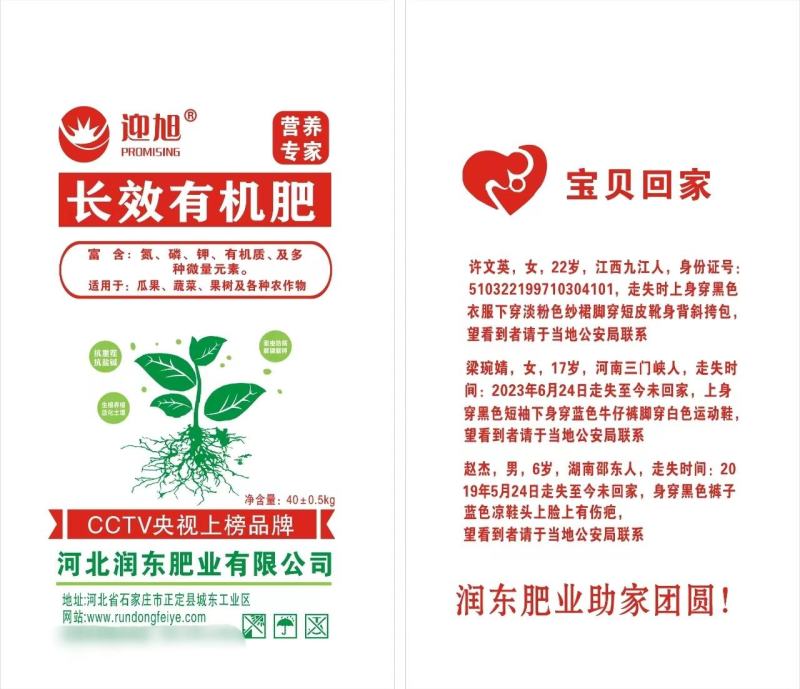 长效有机肥瓜果蔬菜种植营养专家