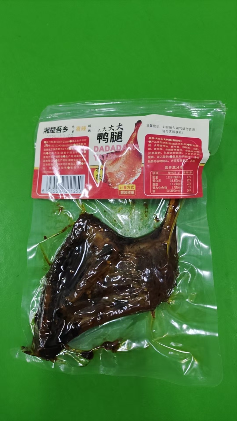 湖南香辣大鸭腿