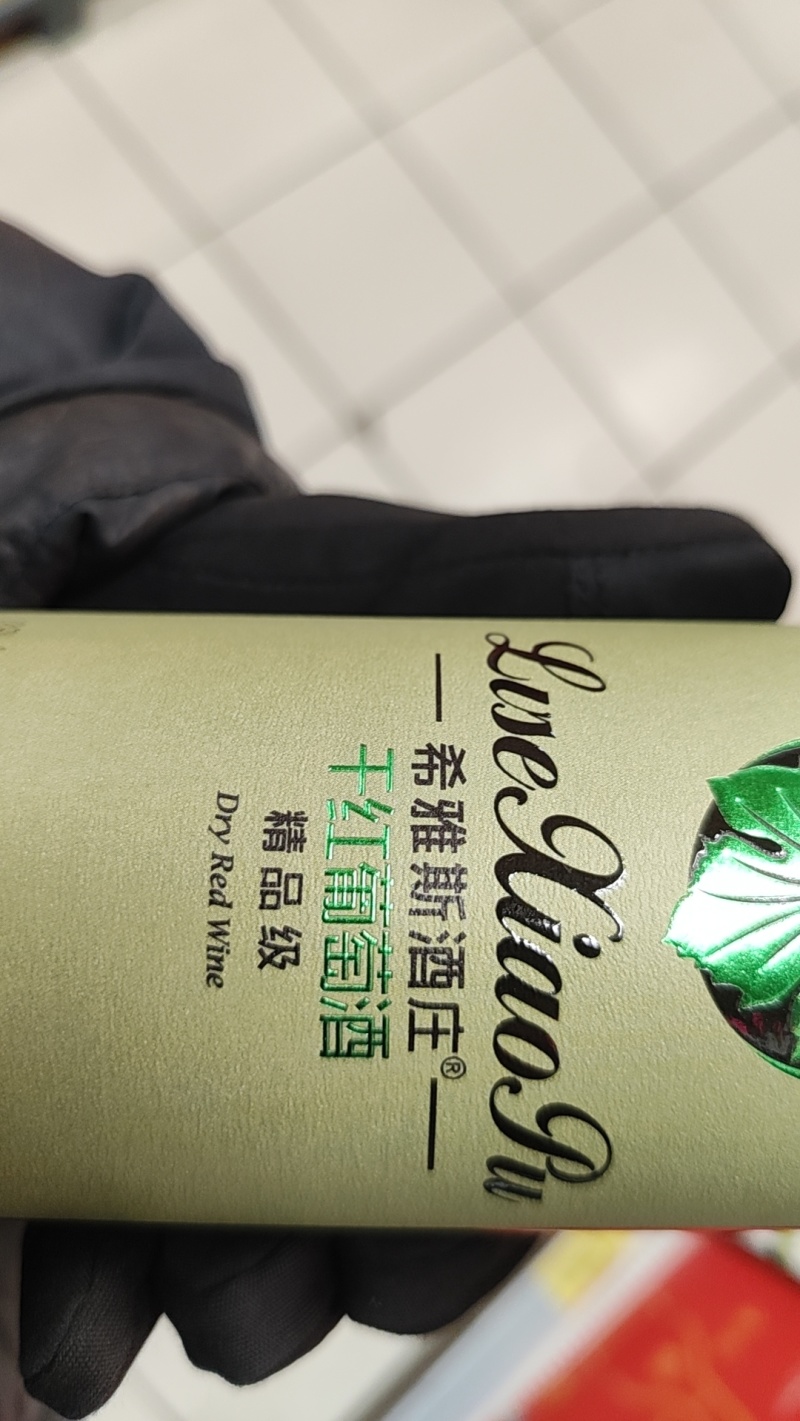 威海无花果酒