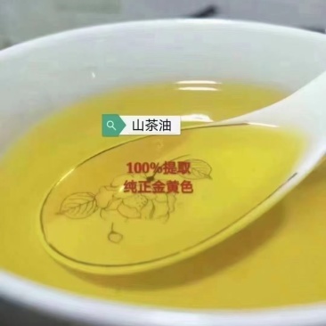 茶油