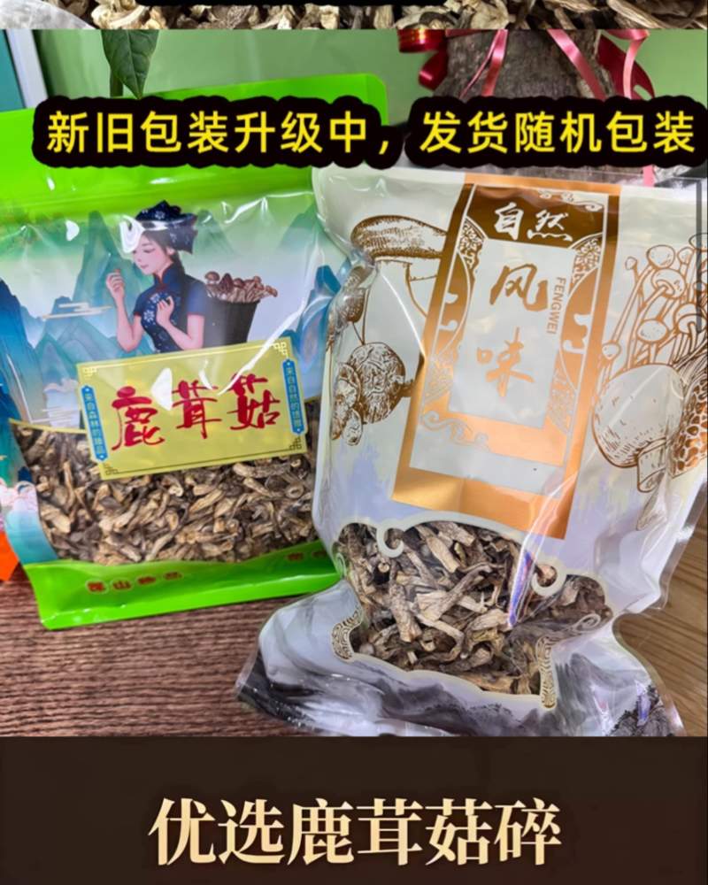 鹿茸菇