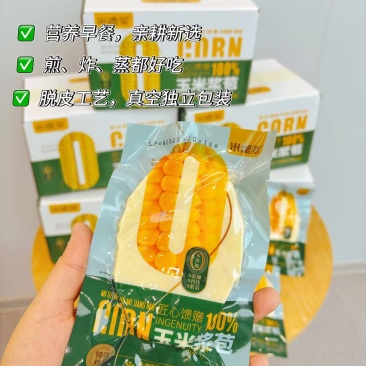 玉米浆包和带皮粘玉米
