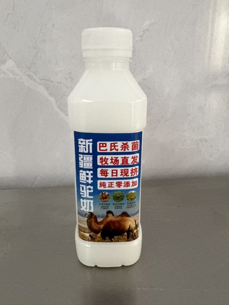 新疆新鲜纯驼奶，每日现挤。每日成分检测。***。