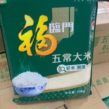 大米