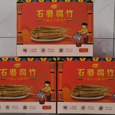 腐竹